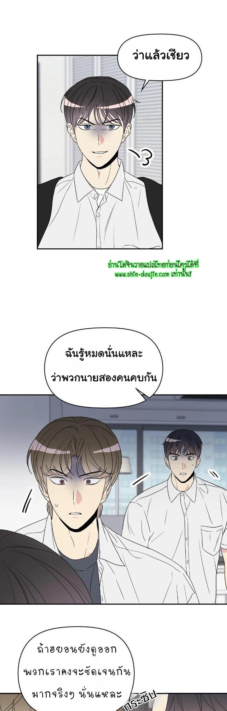 Bad Contact EP 16 Part 1